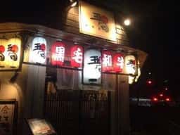 焼肉 和牛亭五旬