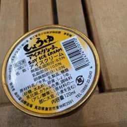 桑田醤油醸造場