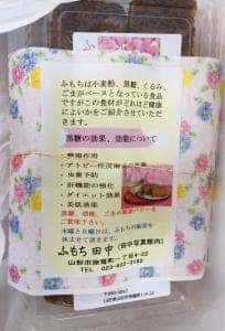 ふもちや 田中写真館