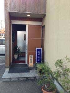 かつまや寿司