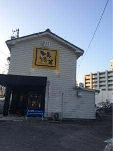 とり焼英