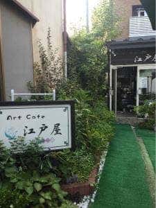 ArtCafe江戸屋