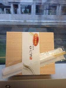 なだ万厨房 エキュート品川店