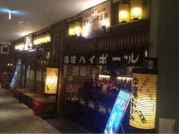 琉球料理 首里古酒倶楽部