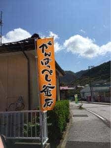 昇華本店