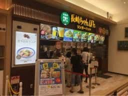 リンガーハット あまがさきキューズモール店