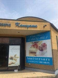 ケーキハウスカネヤマ