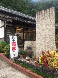 池山養魚場