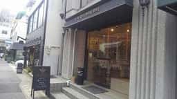 一粒万倍 神戸元町本店