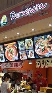 パルメナーラ イオンモール草津店