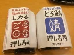 スシロー 筑紫野杉塚店