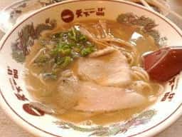 天下一品 福山光南店
