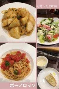 イタリアン・バル ボーノロッソ