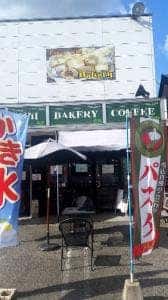 クローバーカフェ&ベーカリー