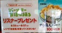丸亀製麺 さいたま桜店