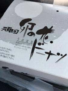 頑固どうふ 湧水亭