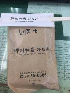 はしもと弁当店