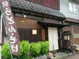 武蔵手打そば広畑店
