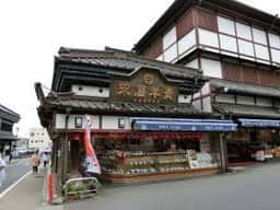 三橋哲郎商店成田山門前角店