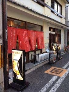外灘紅緑灯 本館