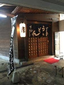 居酒屋市