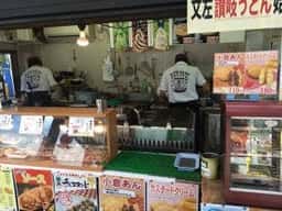 文左亭 江東深川店