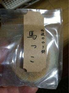御菓子司 音羽屋