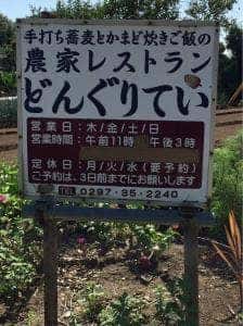どんぐりてい