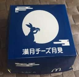 マクドナルド 23号津店