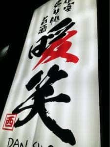 暖笑