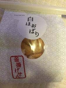 富士見堂 グランスタ店