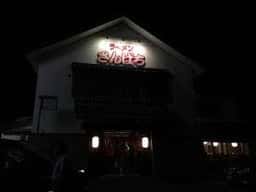 ラーメンさんぱち 美唄店