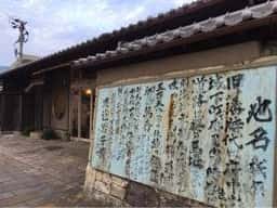 渡辺菓子舗