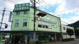 大笹牧場 日光直営売店