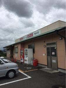 まるいち 丸亀飯山店