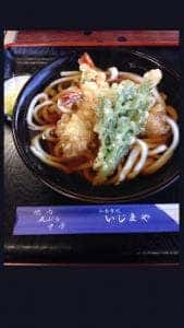 いじまや