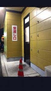カレーハウスCoCo壱番屋 沼田インター店