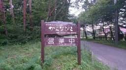 かんなびと