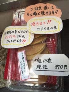 あわ家惣兵衛 グランエミオ大泉学園店