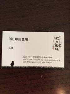 宮崎県日向市 塚田農場 三宮生田ロード店