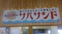 野菜楽市おうみがわ