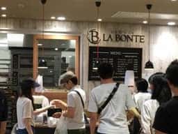 ラボンテ コルトンプラザ店