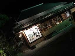 ホルモン馬鹿 松金