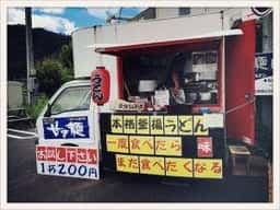 せき麺