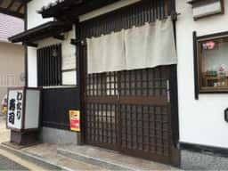わたり寿司