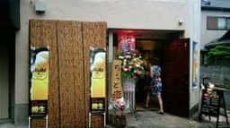 酒処 ちょっと恋