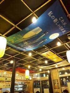 屋台居酒屋大阪満マル 寺田町店