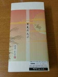 すずらん本舗 住吉町本店