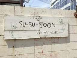 ごはん屋・デ・スースースーン