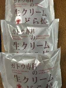 ガトウ専科 新潟上所店